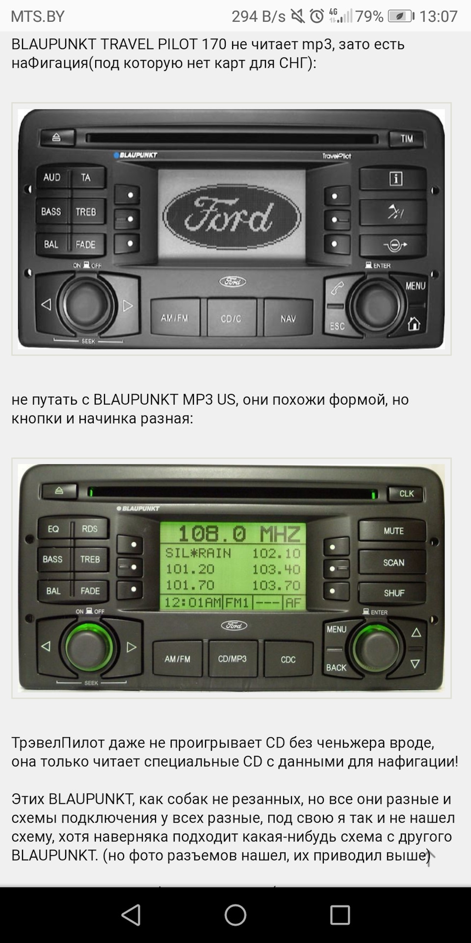 Магнитола blaupunkt travelpilot ex инструкция