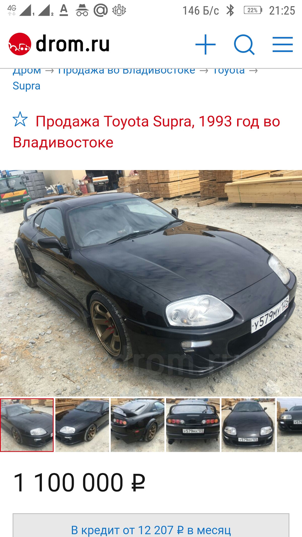 Чуть не стал супроводом второй раз. Или хороший отзыв об автоподбор.рф —  Toyota Supra (70), 3 л, 1988 года | покупка машины | DRIVE2