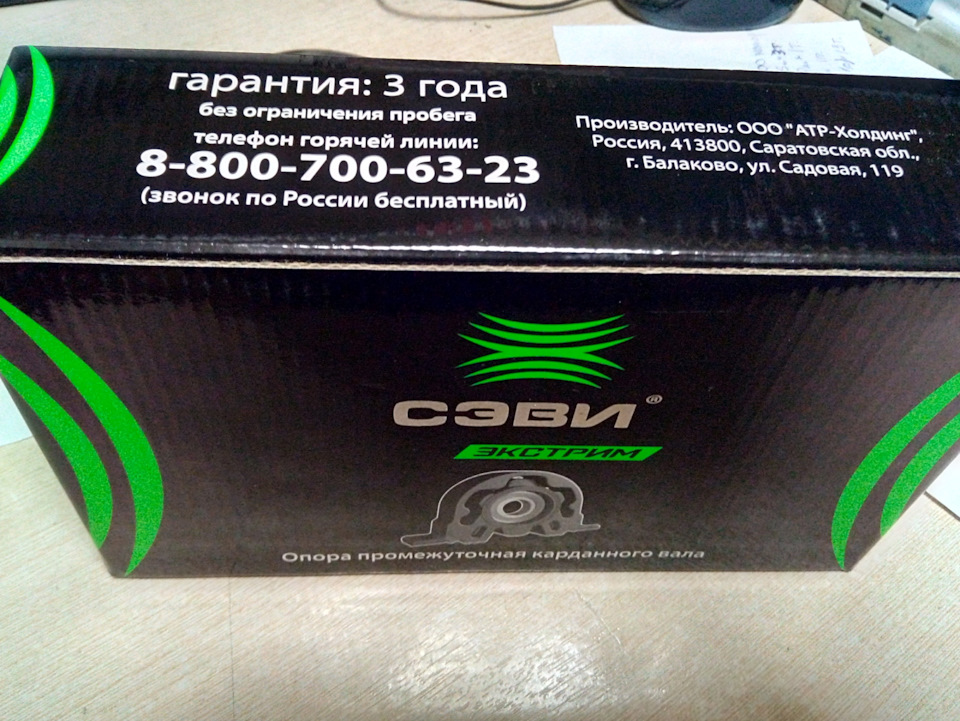 Фото в бортжурнале ГАЗ Соболь