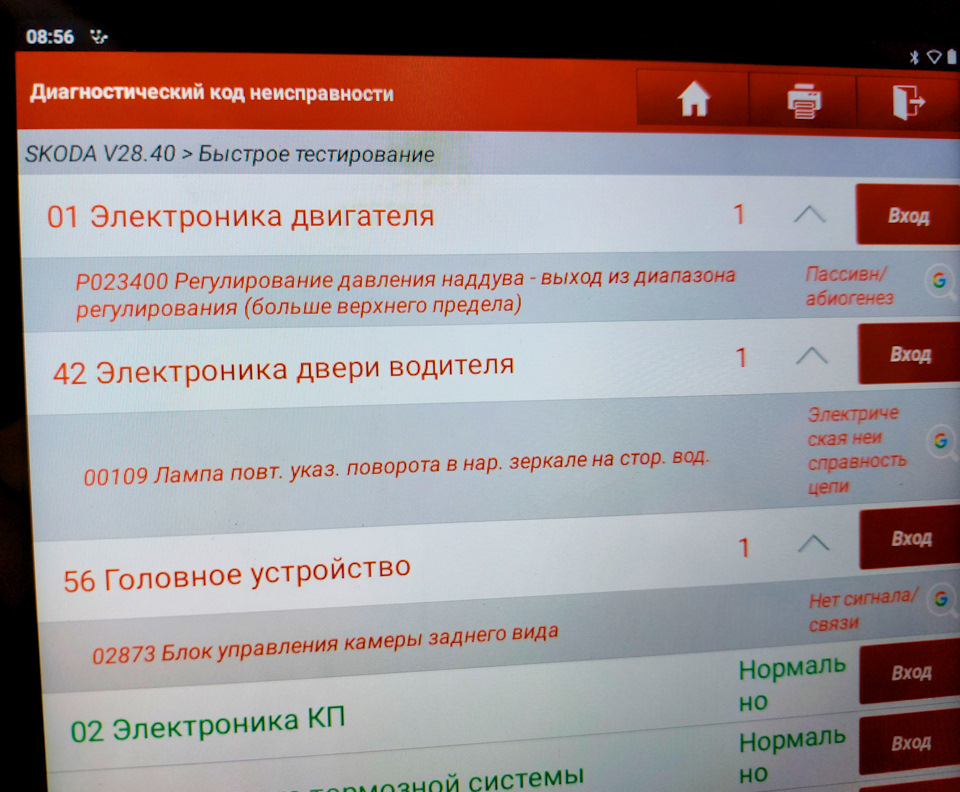 Передув турбины 2.0 TDI — Skoda Octavia Combi A5 Mk2, 2 л, 2013 года ...