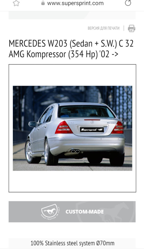 Performance sport exhaust for MERCEDES W203 C 32 AMG Kompressor, MERCEDES  W203 (Sedan + S.W.) C 32 AMG Kompressor (354 Hp) '02 ->, Mercedes AMG,  exhaust systems