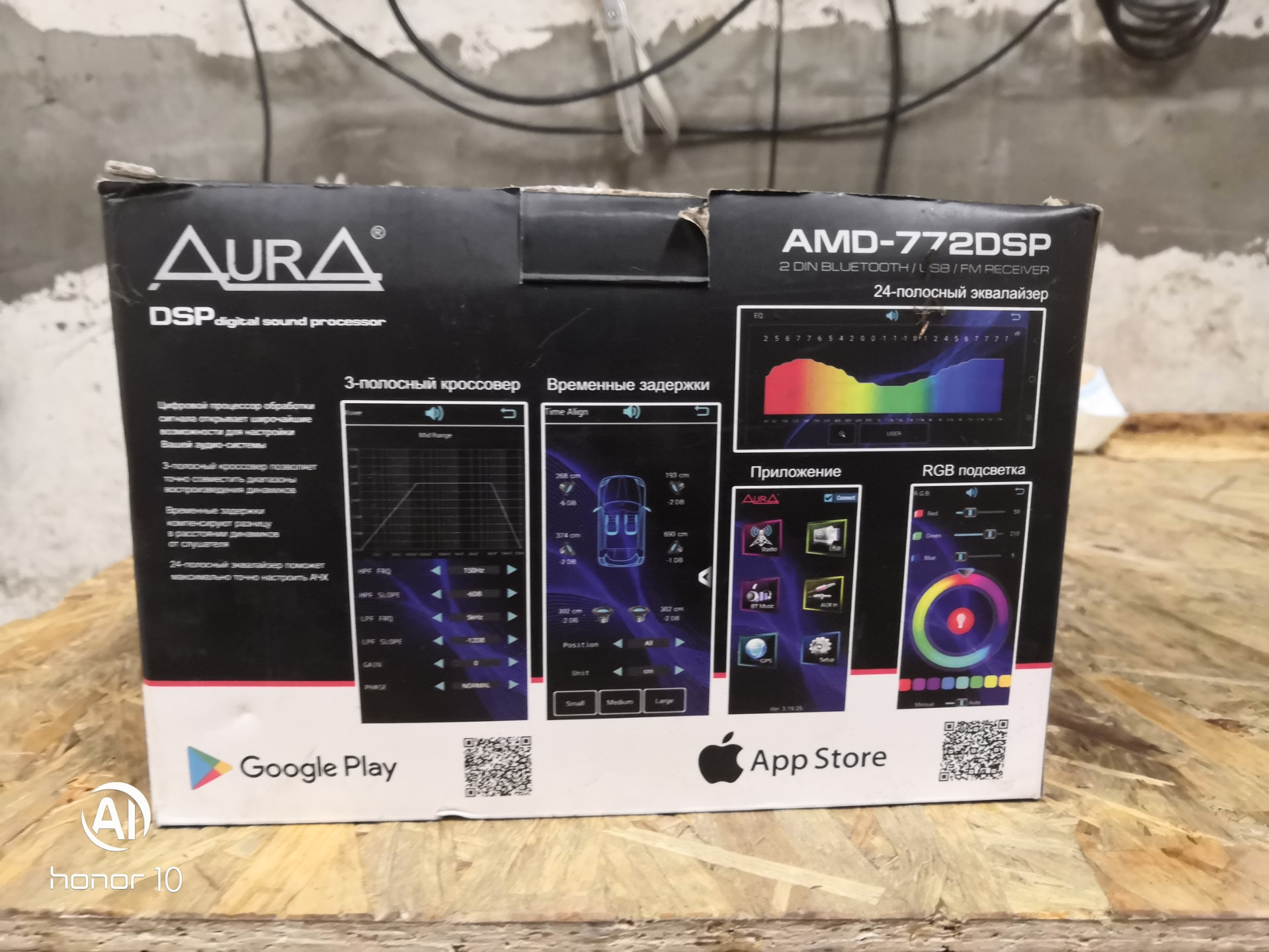 Магнитола аура. Aura AMD-772dsp. Магнитола Аура 2 Дин. Магнитола Аура 772dsp. Магнитола Аура 2 din 772dsp.
