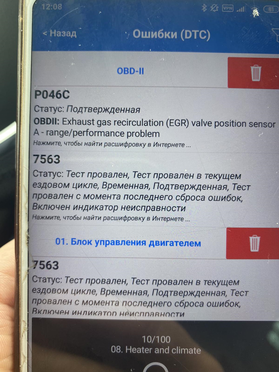 Диагностика ходовой и первая неприятность — Skoda Octavia Combi A5 Mk2, 1,6  л, 2012 года | визит на сервис | DRIVE2