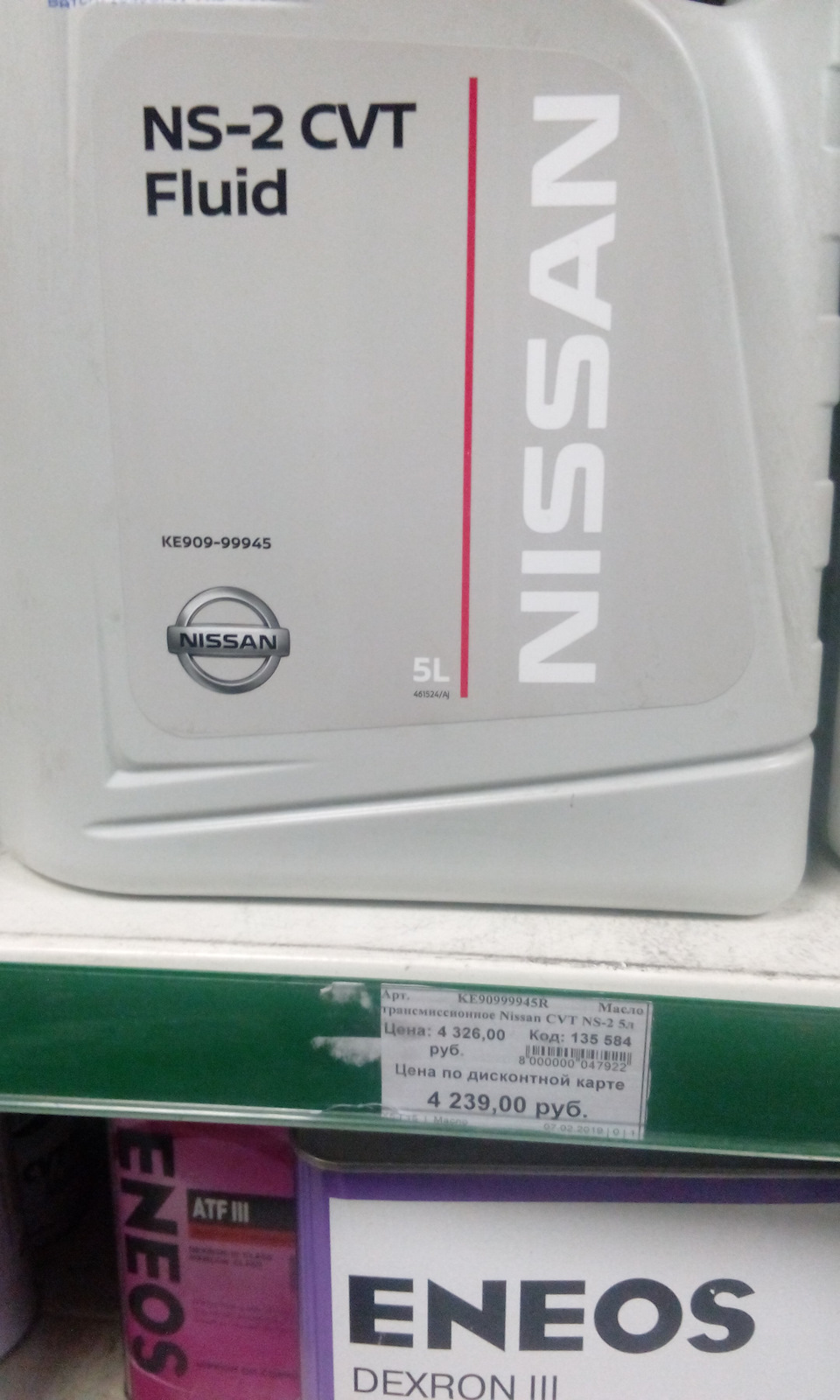 KE90999945R Масло акпп NISSAN INFINITI | Запчасти на DRIVE2