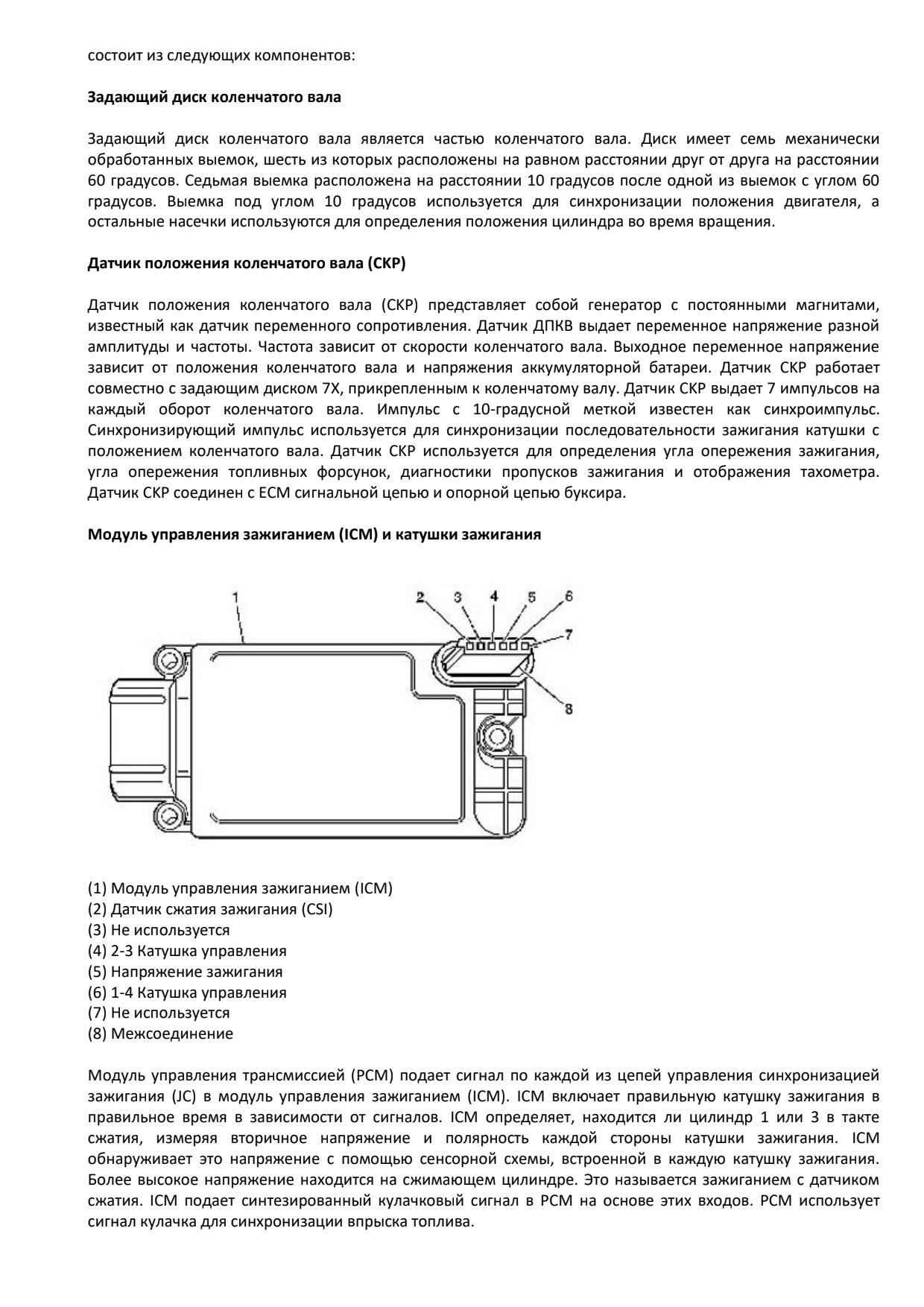 О модуле зажигания Z22SE — Opel Vectra C, 2,2 л, 2003 года | электроника | DRIVE2