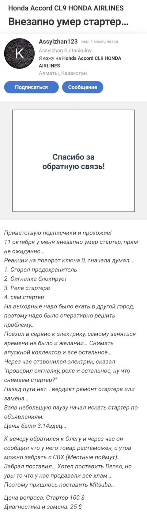 Будем выяснять, возможно, стартер кончился — Volvo S60 (1G), 2,4 л, 2007  года | поломка | DRIVE2