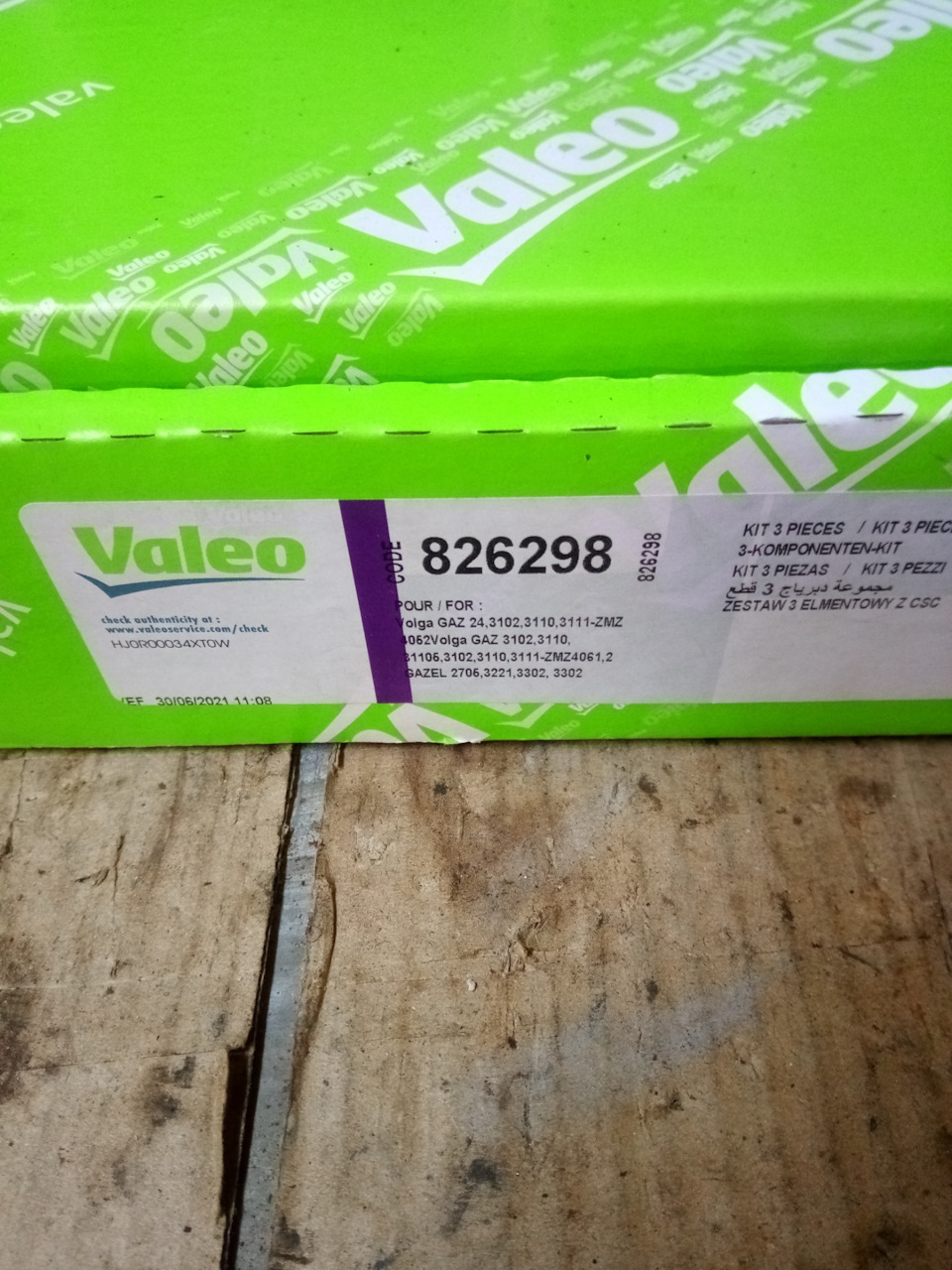 Замена сцепления — УАЗ 2206, 2,7 л, 2011 года | поломка | DRIVE2