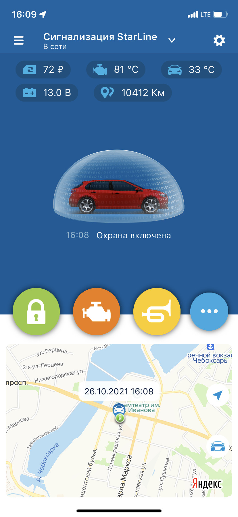 GSM+GPS Starline Мастер 6 наконец-то в сети — KIA Ceed (3G), 1,6 л ...