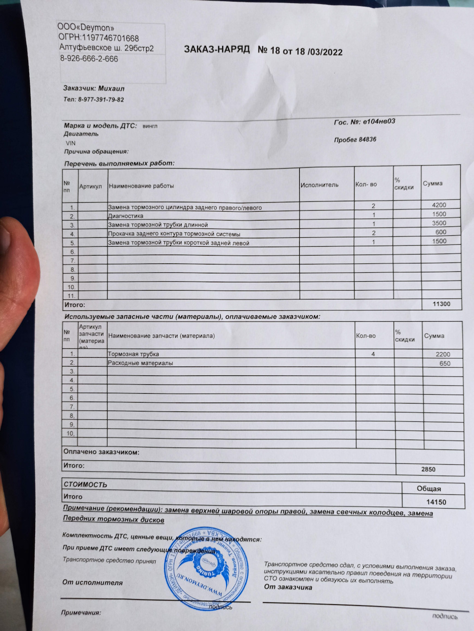 Медные тормозные трубки и удаление колдуна — Great Wall Wingle 5, 2,2 л ...