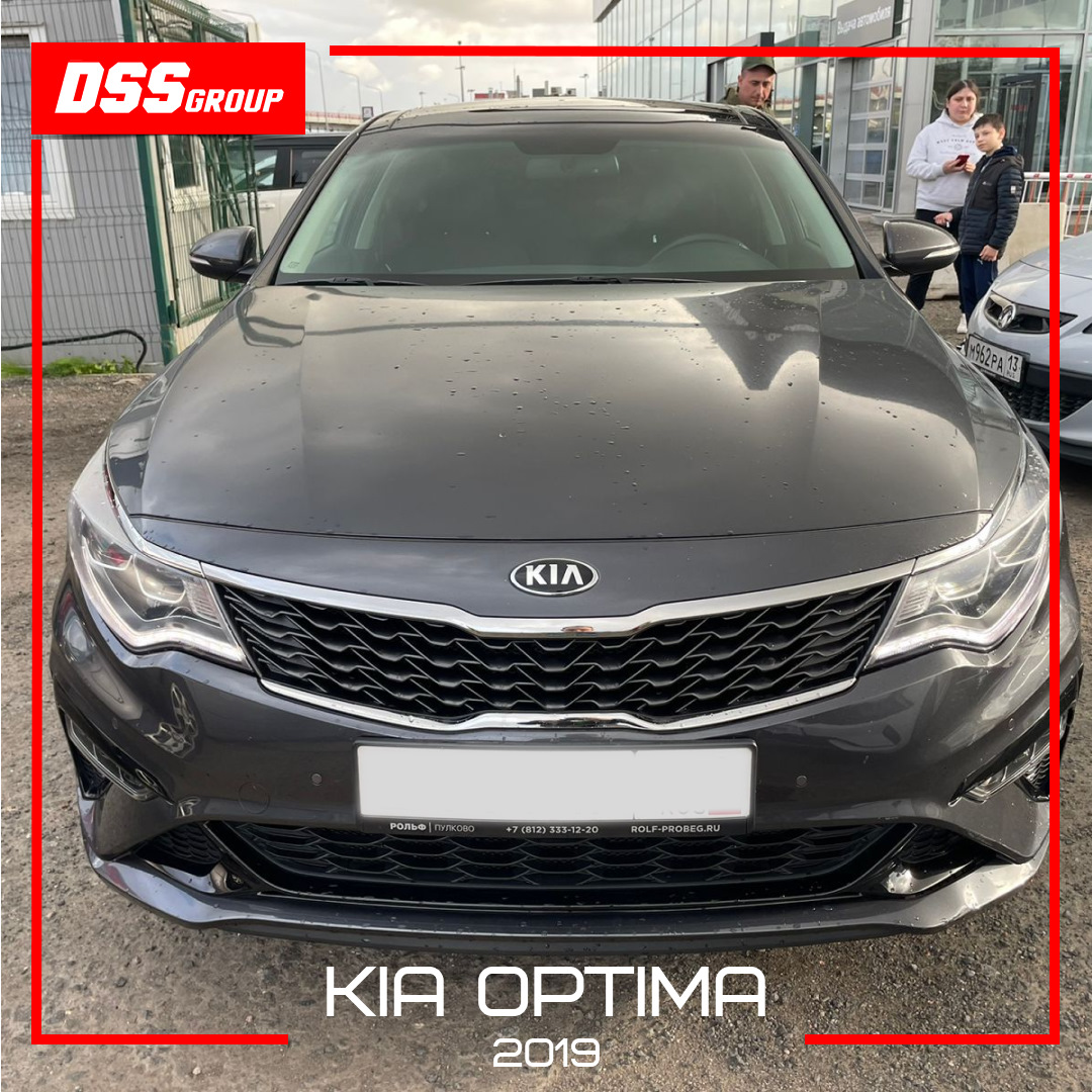 Kia Optima 2019 — DSS Group автоподбор на DRIVE2