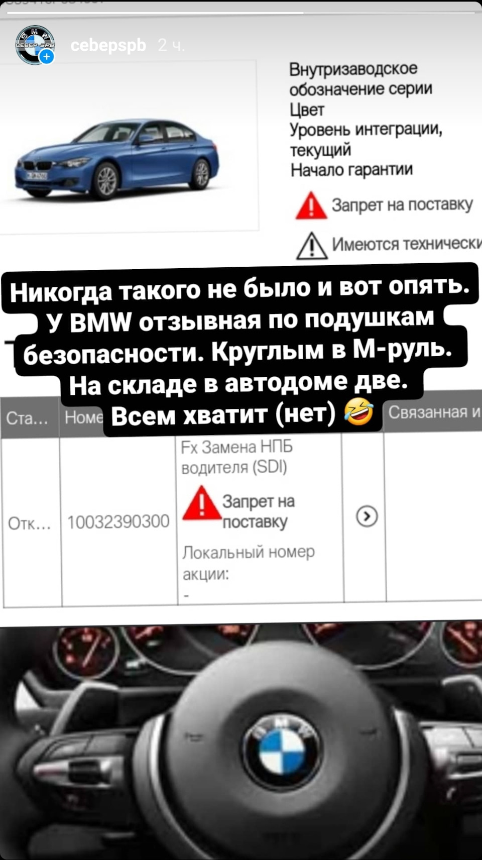 Голодные игры объявляются открытыми. Замена AIRBAG в руле по акции. — BMW 3  series (F30), 2 л, 2018 года | соревнования | DRIVE2