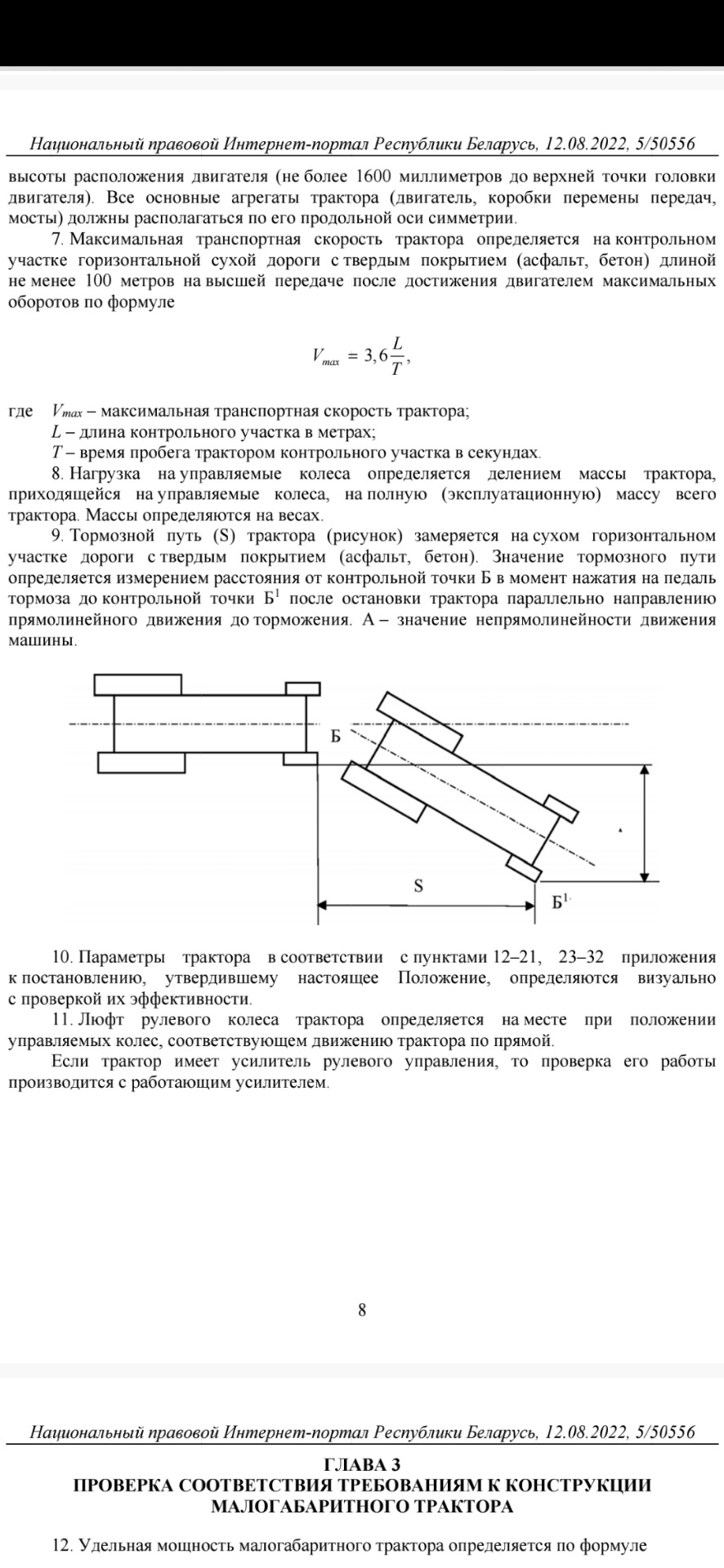 Регистрация самоделки — ЗИЛ родстер V8, 6 л, 2022 года | другое | DRIVE2