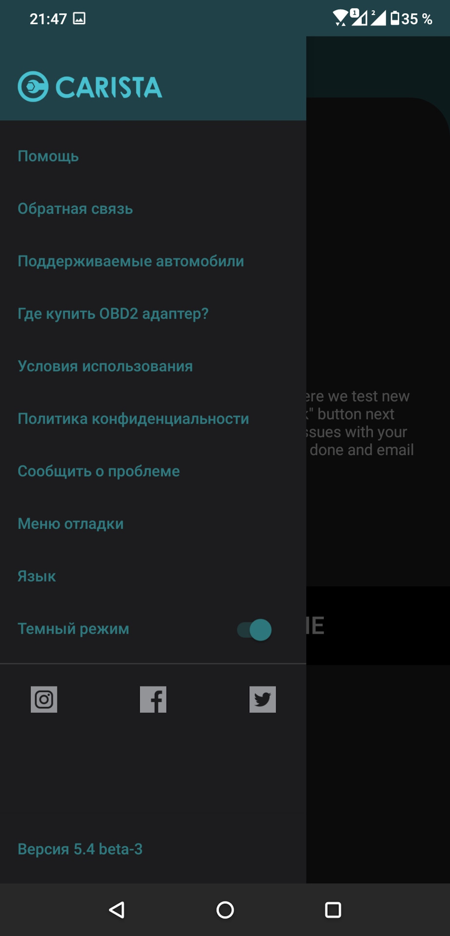 Программа для диагностики Carista. — Nissan Pathfinder (3G), 2,5 л, 2005  года | своими руками | DRIVE2