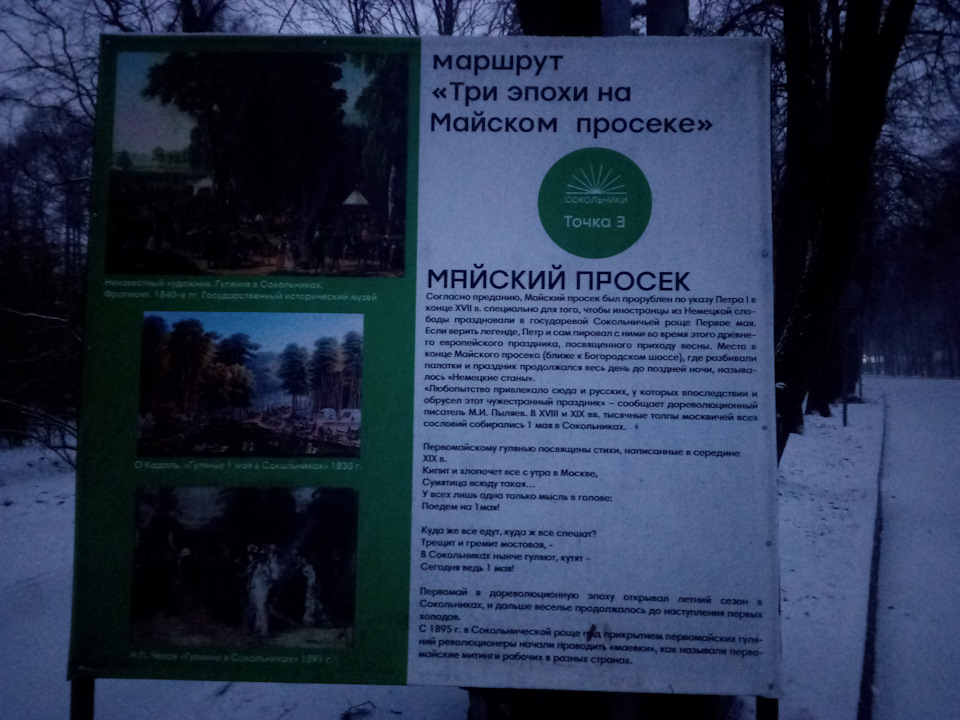 Дорогая моя столица, золотая моя Москва. Часть 4 — DRIVE2