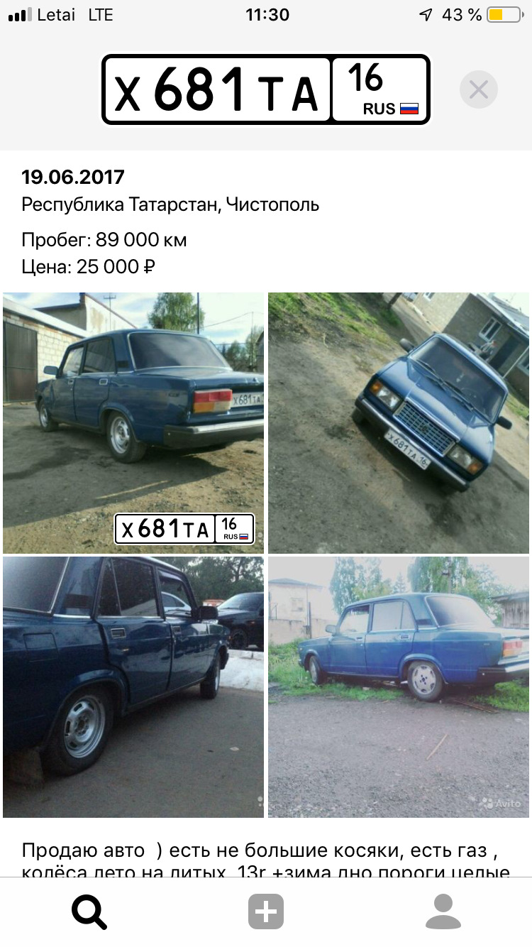 Покупка — Lada 21074, 1,6 л, 2004 года | покупка машины | DRIVE2