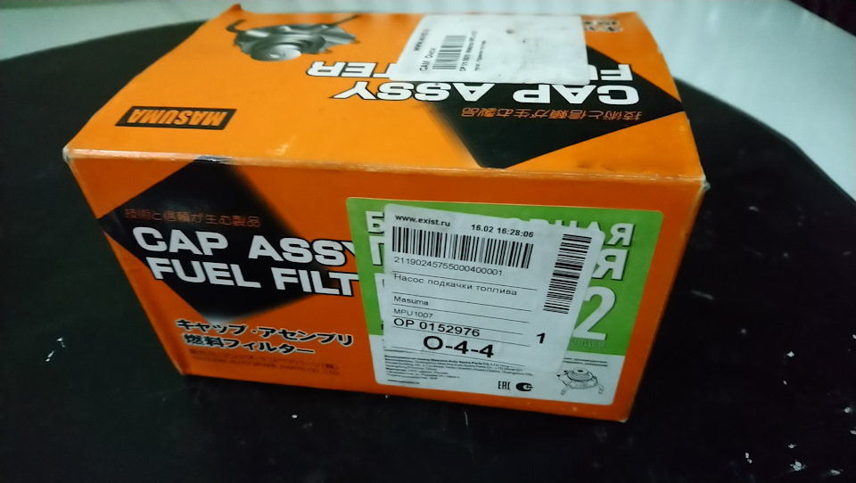 Фото в бортжурнале Toyota Land Cruiser 80. Запчасти на фото: MPU1007