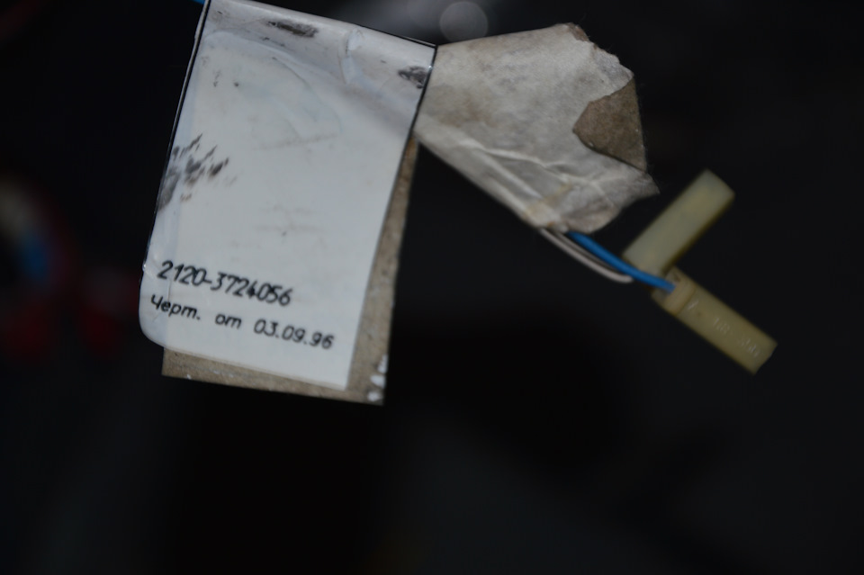 провода на плафон подсветки — Lada 2120 Надежда