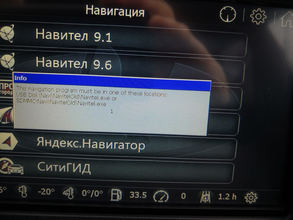 навигация в mmc 2190/2192 — Lada Приора седан, 1,6 л, 2014 года ...