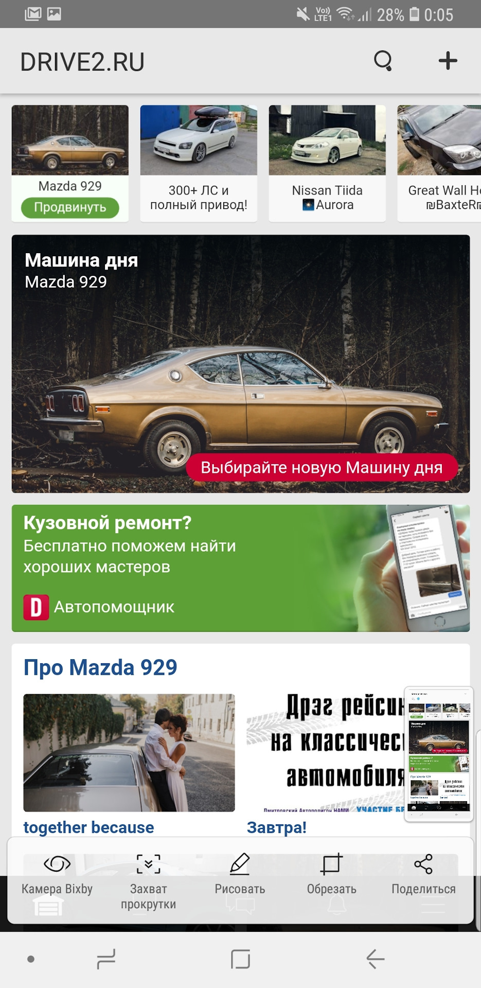 Это нечто! — Mazda 929, 2 л, 1976 года | рейтинг и продвижение | DRIVE2