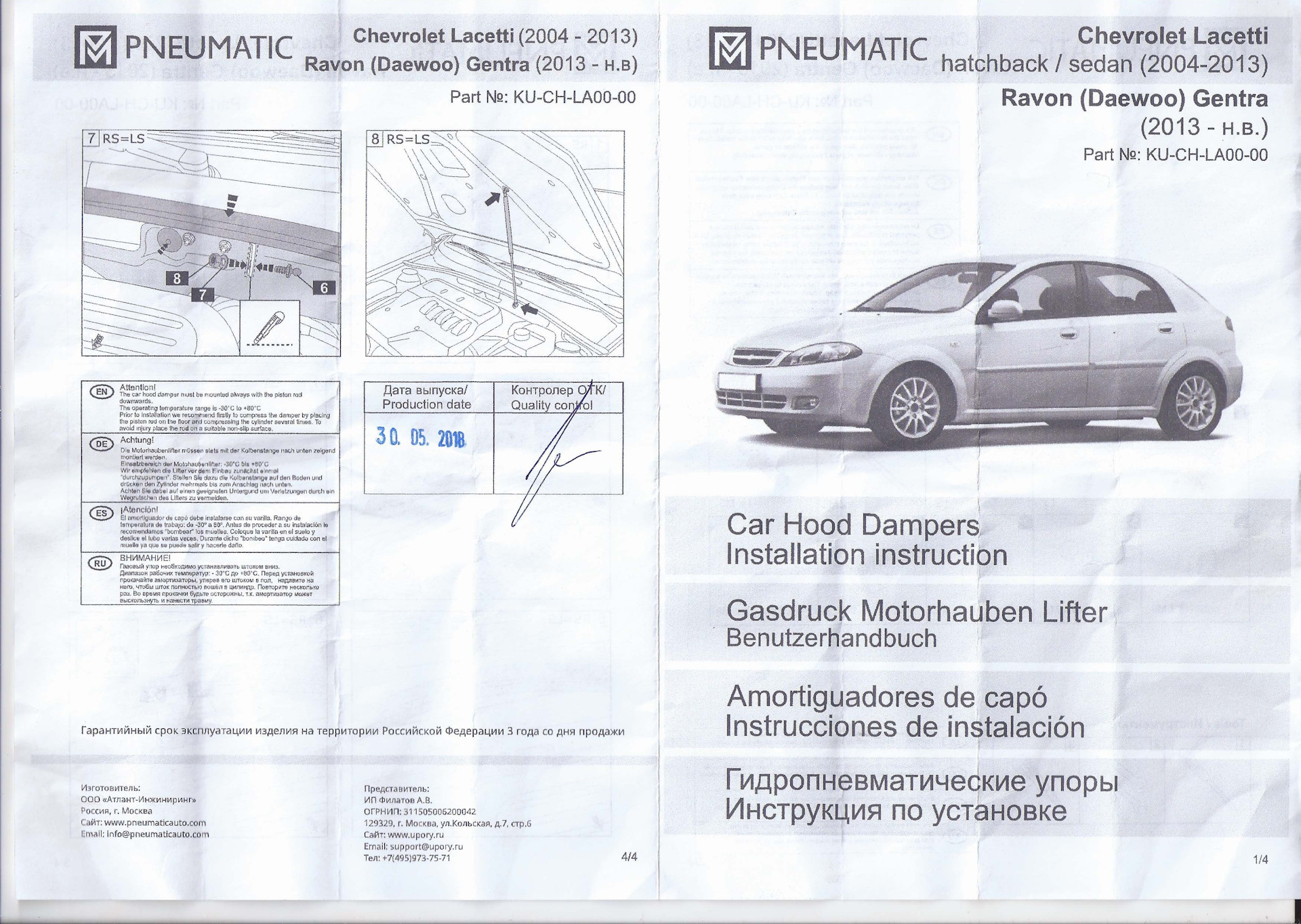 Daewoo gentra схема