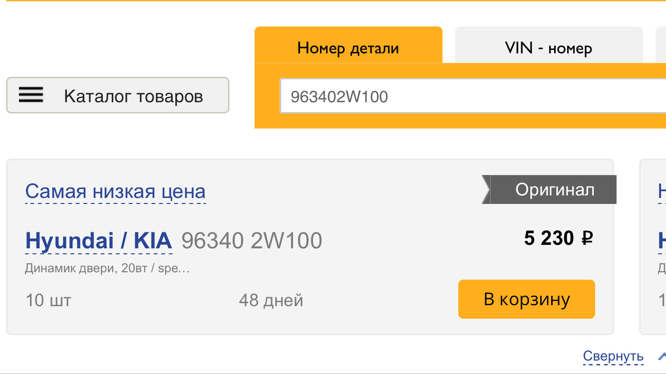 Каталог запчастей hyundai солярис. Номер по каталогу производителя. Номер по каталогу производителя. Номер по каталогу производителя. Номер по каталогу производителя.