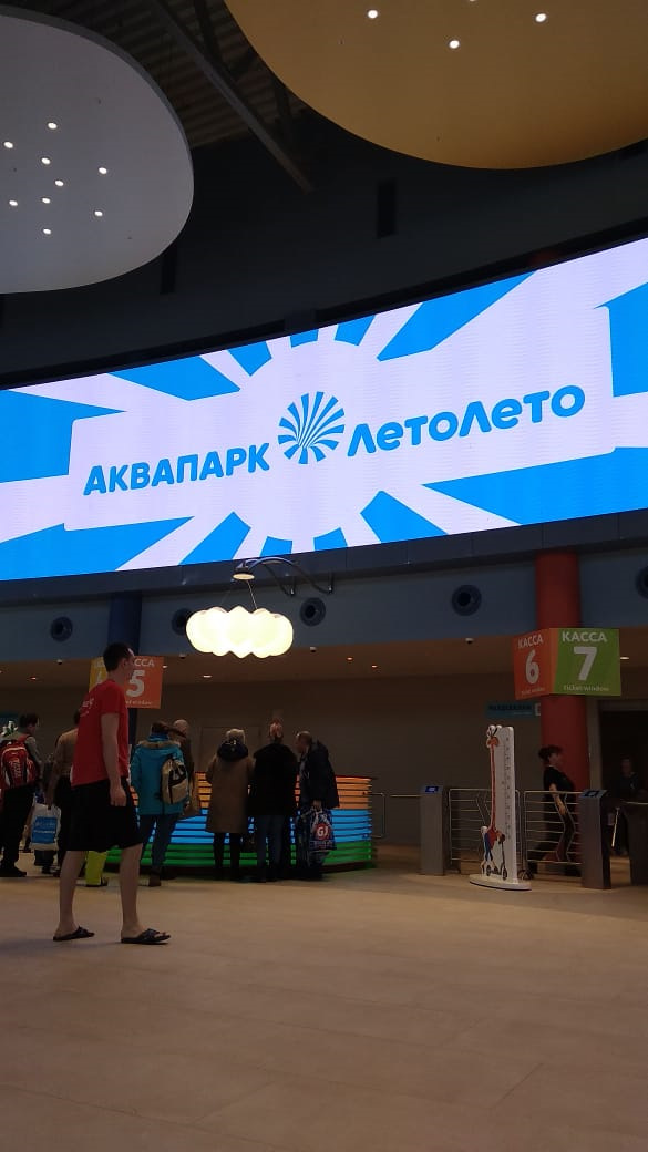 Тюмень аквапарк карта