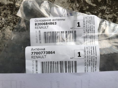 7700773864 Антенна RENAULT | Запчасти на DRIVE2