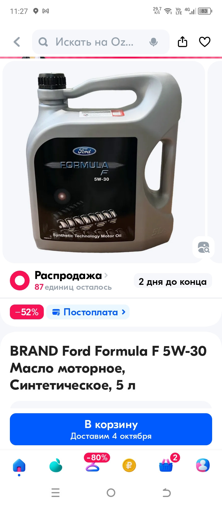Масло для форд фокус 2 — Сообщество «Ford Focus Club» на DRIVE2
