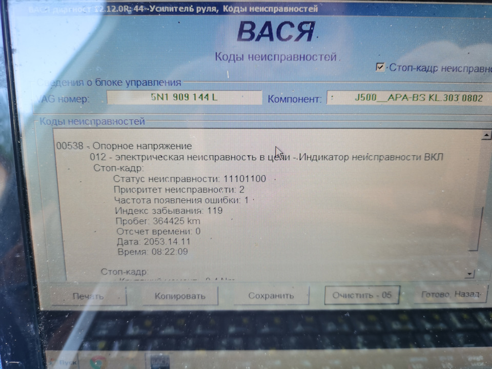 Запчасти на фото: 5N1909144, 5N1909144L. Фото в бортжурнале Volkswagen Touran (1G)