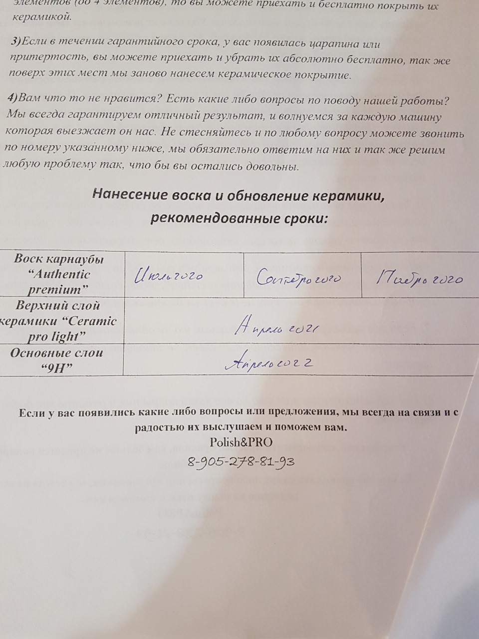 Все четко, всегда можно посмотреть и понять, что нужно делать в следующий раз — Renault Kaptur (2016)