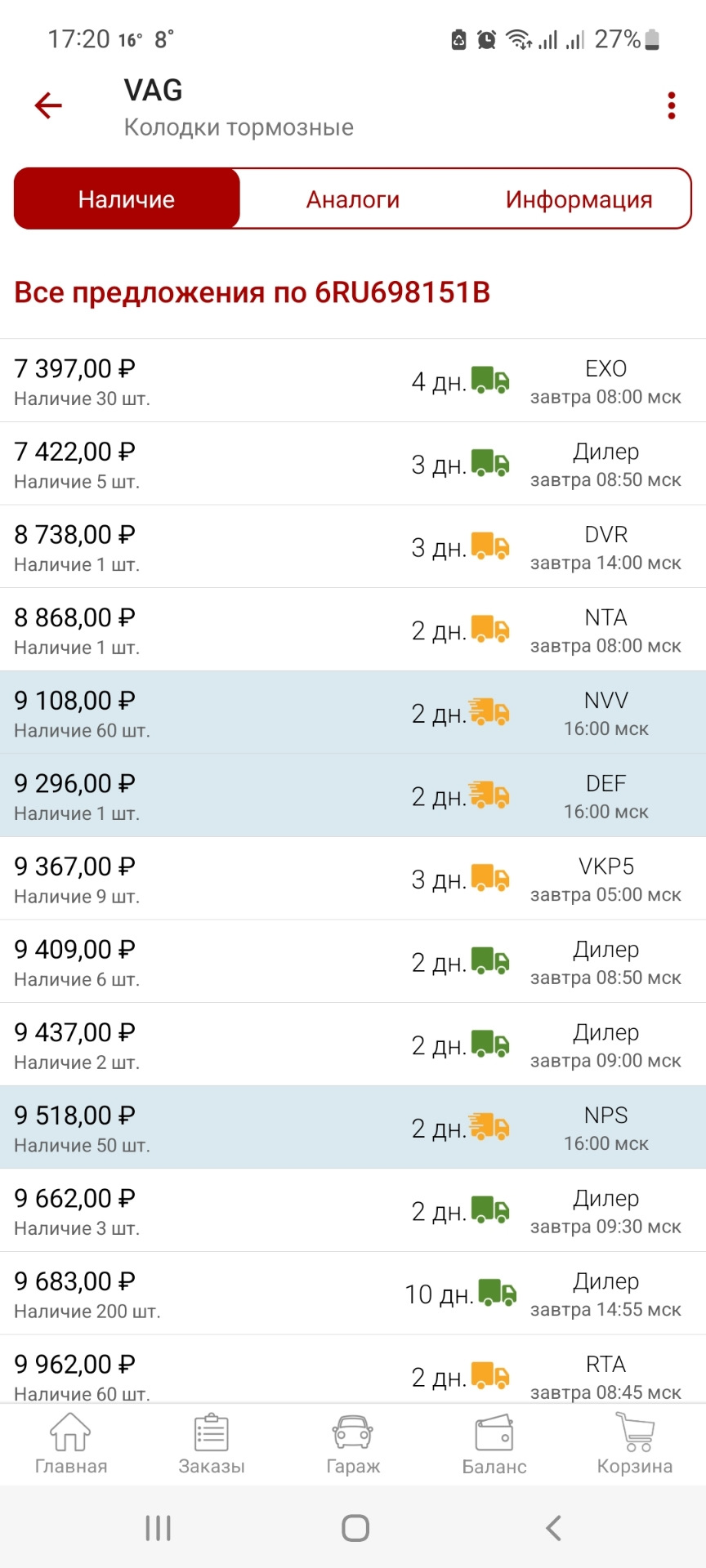 Замена оригинальных тормозных колодок. — Volkswagen Polo Sedan, 1,6 л ...