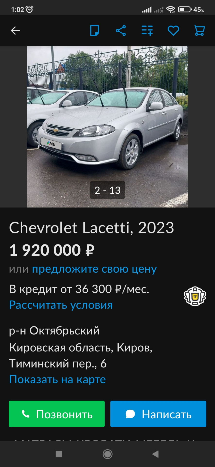 Новые лачетти — Daewoo Gentra, 1,5 л, 2015 года | продажа машины | DRIVE2