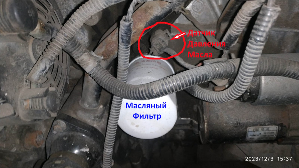 Где находится датчик давления масла Dongfeng H30 Cross ? — Dongfeng H30 ...