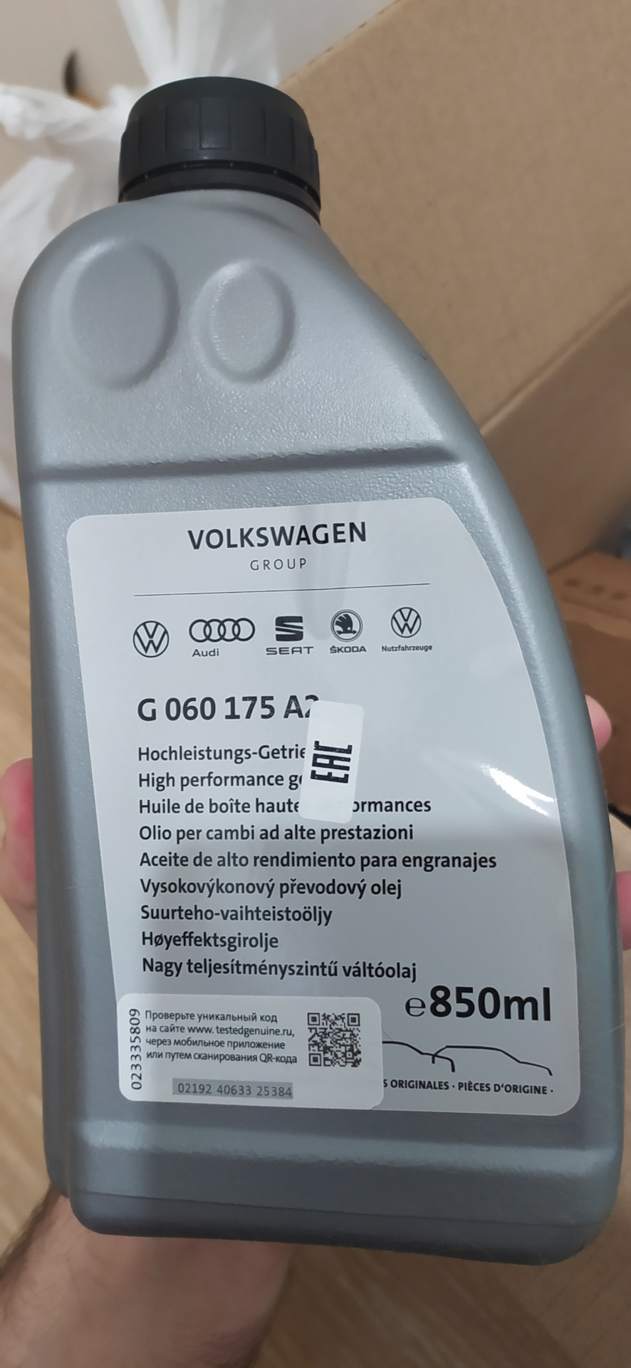 G060175A2 МАСЛО В HALDEX VAG | Запчасти на DRIVE2