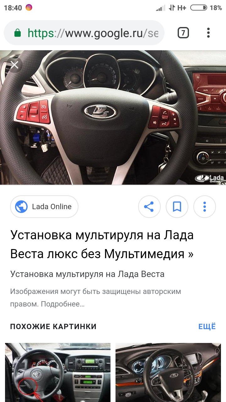 Как снять кнопки лада веста Мультируль лада веста инструкция фото - AutoBreez.ru