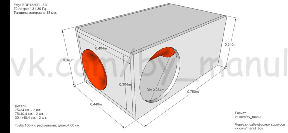 Edge edp122spl e6 короб на трубе