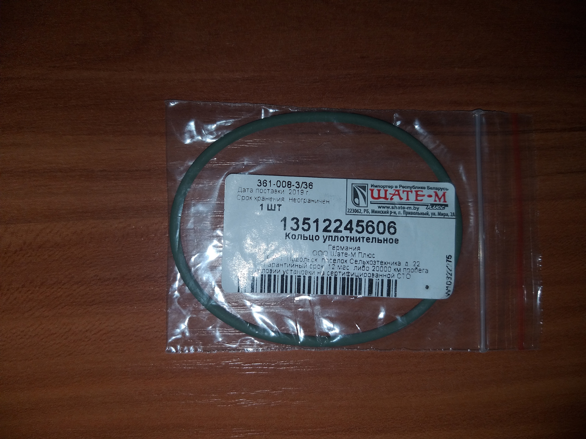 кольцо плунжерной пары ямз 238. уплотнительное кольцо тнвд ssangyong 2. кольцо уплотнительное плунжерной пары 236м-1111083-а,. кольцо уплотнительное форсунки cummins isf 3. 3103015 кольцо уплотнительное трубки ож компрессора камминз.