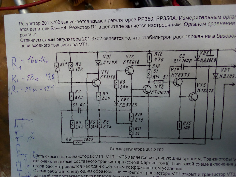 201 3702 схема подключения