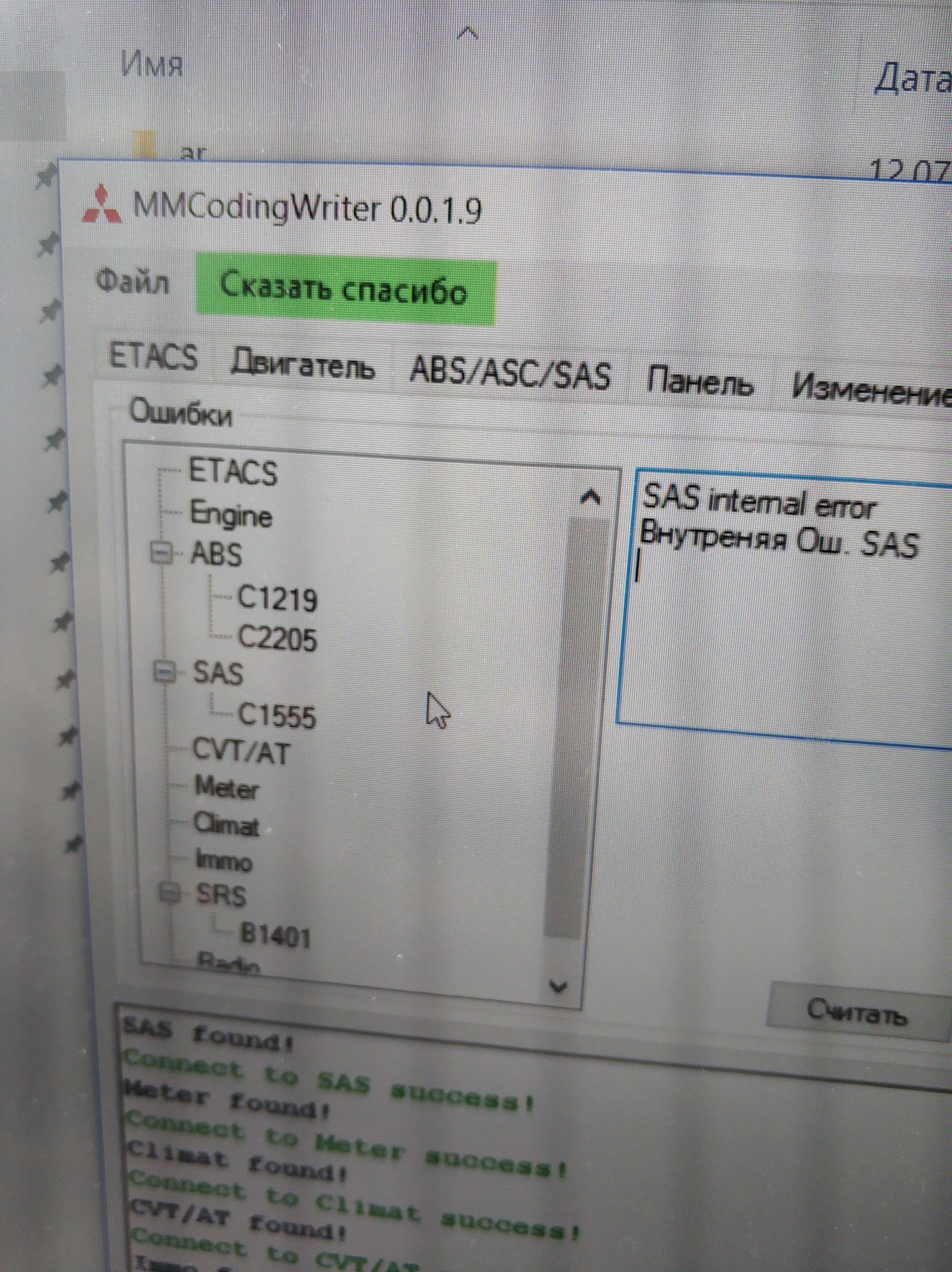 Когда сбивается калибровка датчика положения руля — Mitsubishi ASX, 1,8 ...