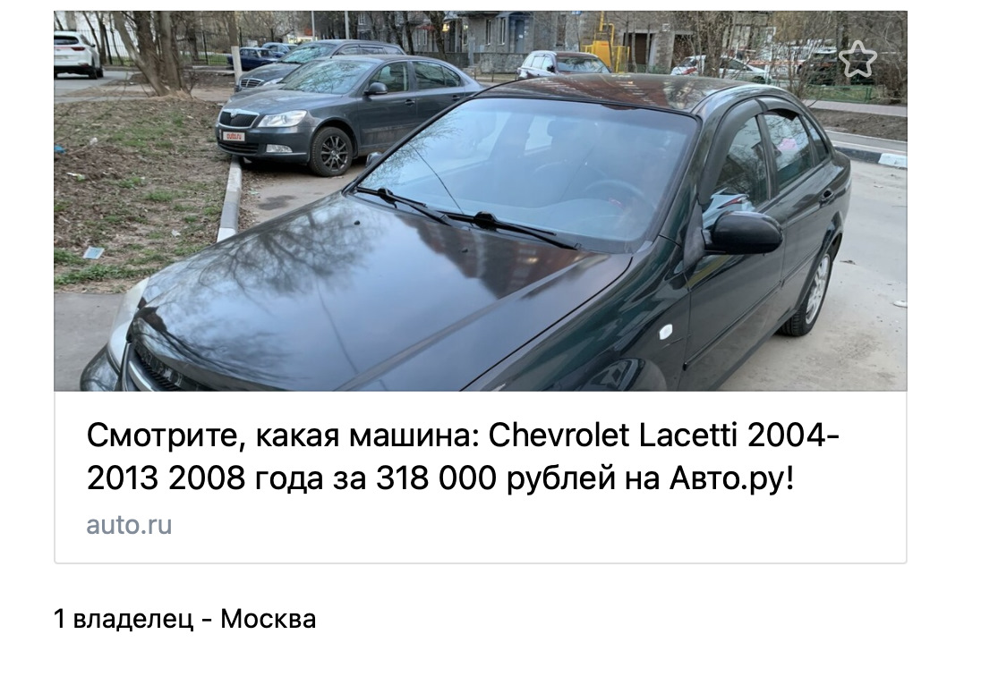 13 О вестибулярных кайфах и везении с покупкой Лачетти. — Chevrolet Lacetti  Sedan, 1,6 л, 2008 года | покупка машины | DRIVE2