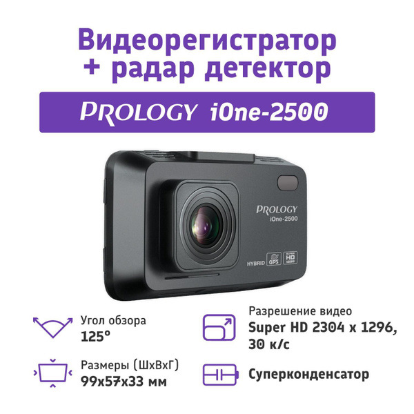 10 видеорегистраторов-комбо премиум-сегмента в 2024 году — DRIVE2