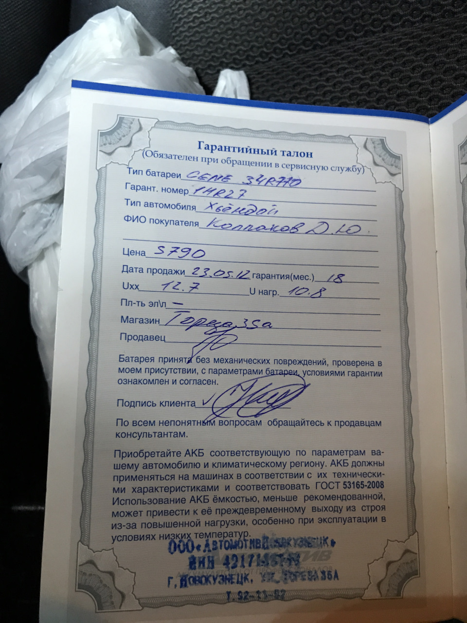 Тюменский Медведь 70/700 — Hyundai Santa Fe (2G), 2,7 л, 2006 года ...