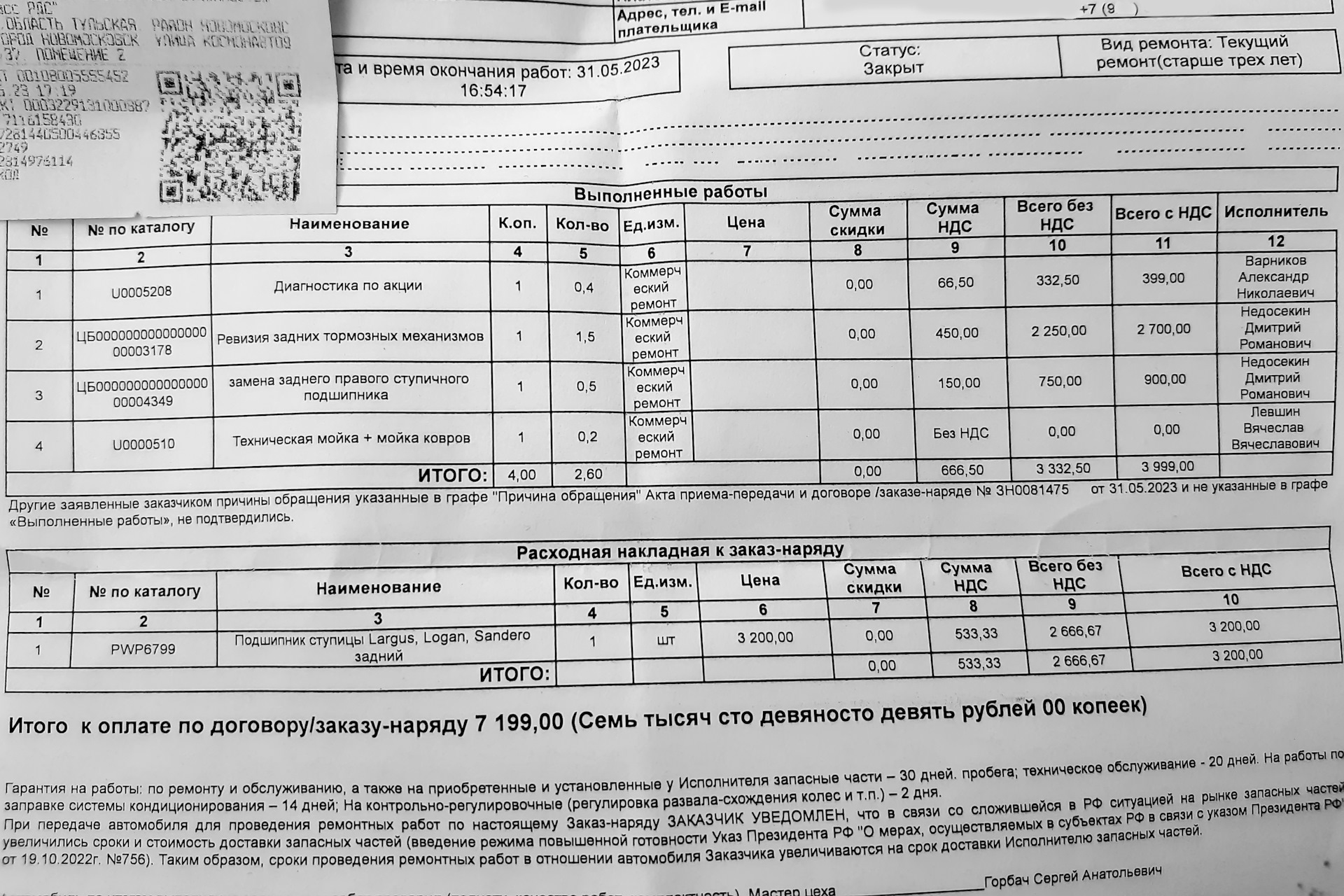 Замена заднего правого ступичного подшипника, ревизия тормозов и замена ...