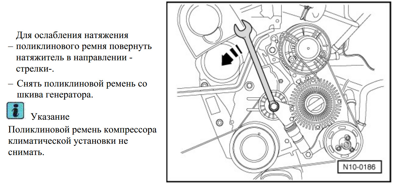 Фольксваген каравелла снятие генератора