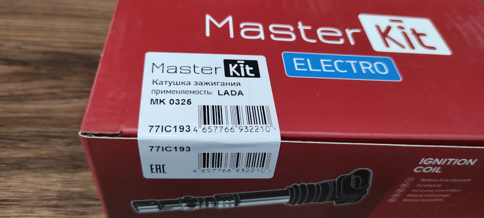 Фото в бортжурнале Lada 21124. Запчасти на фото: 77IC193