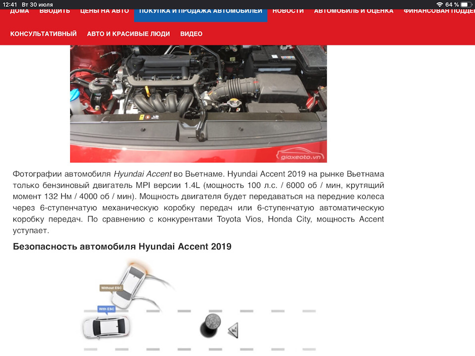 Вьетнам стоимость и комплектация солярис — Hyundai Solaris (2G), 1,6 л ...