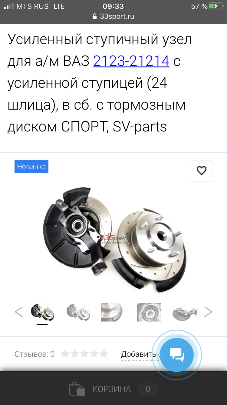 Поворотные кулаки с усиленной нерегулируемой ступицей — Chevrolet Niva ...