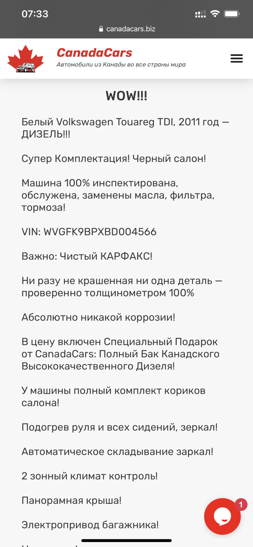 Долгая повесть о покупке «Банана» все +/- покупки авто по фото. —  Volkswagen Touareg (2G), 3 л, 2011 года | просто так | DRIVE2