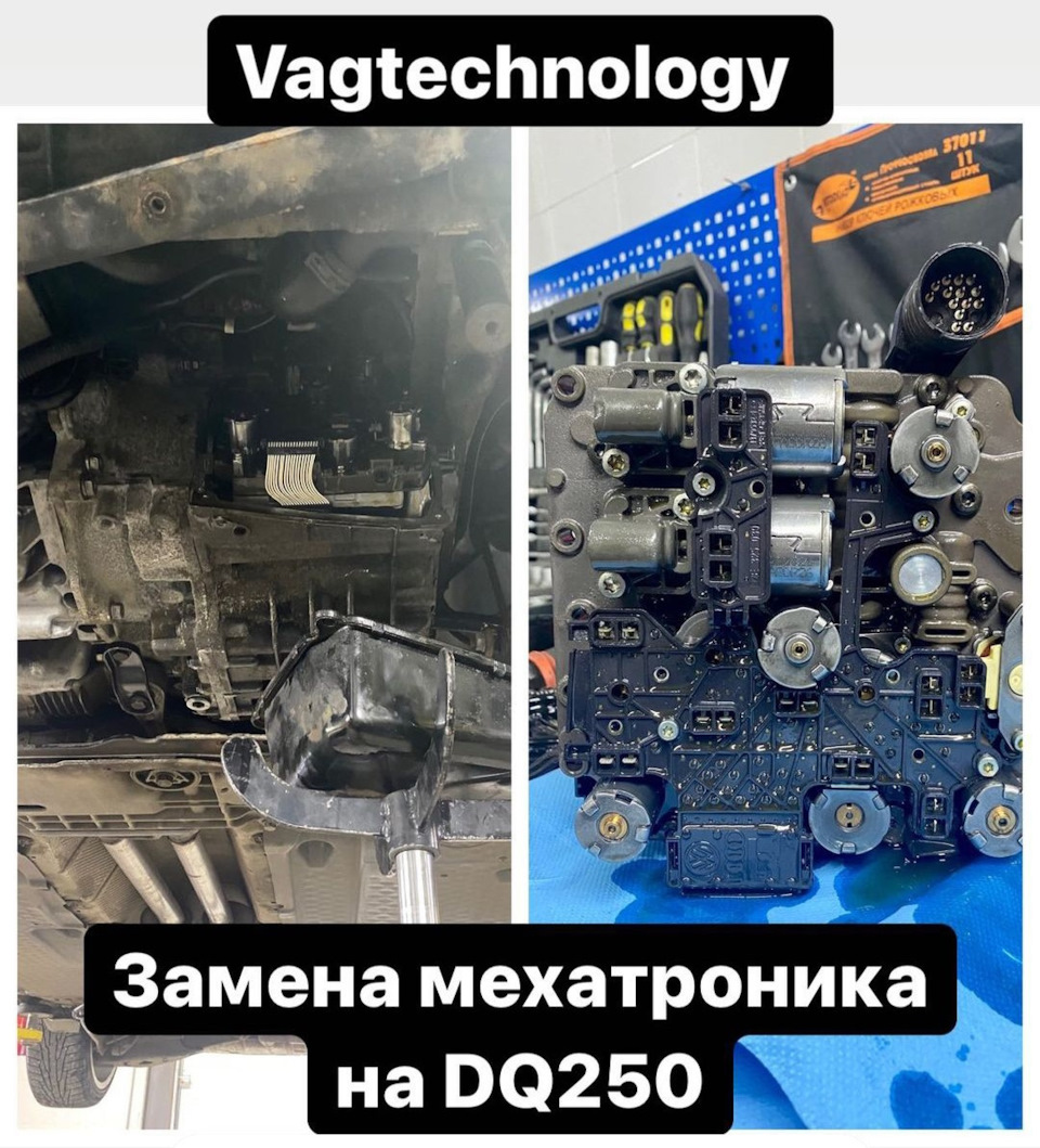 38.🆙 Установка DSG DQ250 и полного привода — Часть 2. Эпопея с установкой  и с чем пришлось столкнуться. — Volkswagen Passat CC, 1,8 л, 2012 года |  визит на сервис | DRIVE2