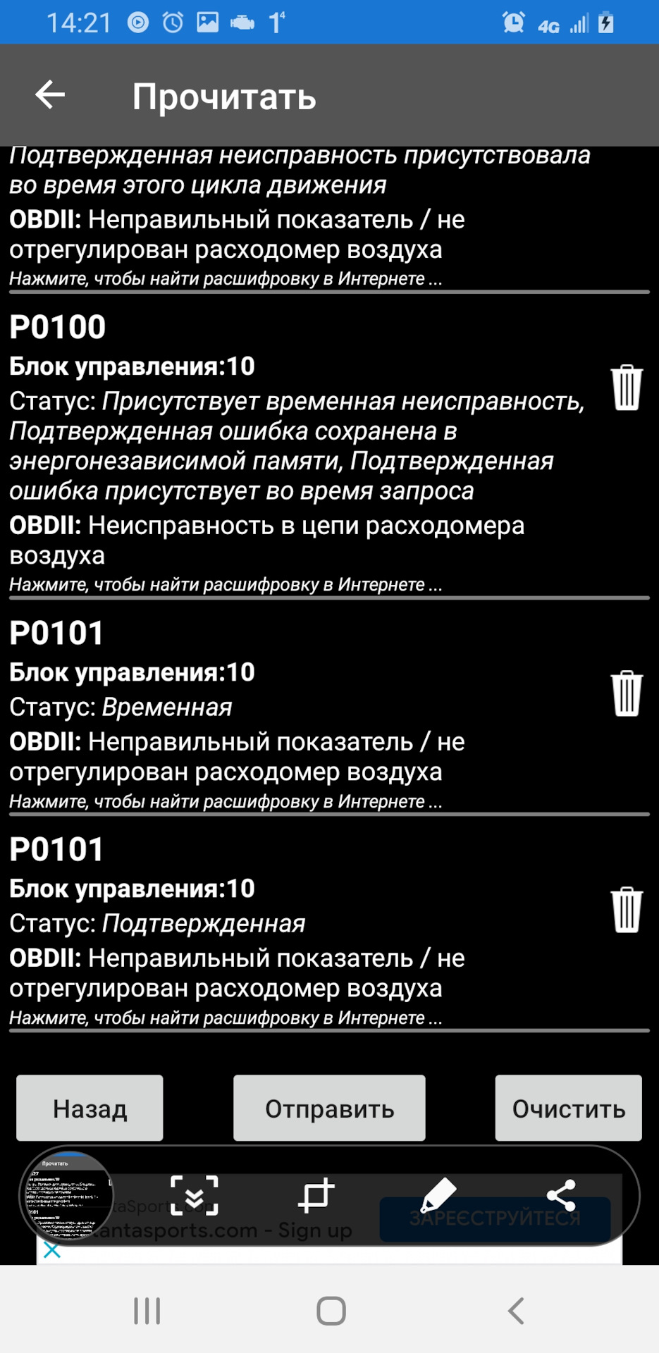 Ошибка ДМРВ и очередная реинкарнация. — Volvo XC70 II, 2,5 л, 2006 года |  своими руками | DRIVE2